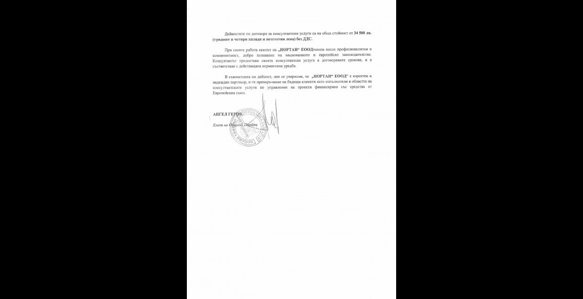 Община Пирдоп