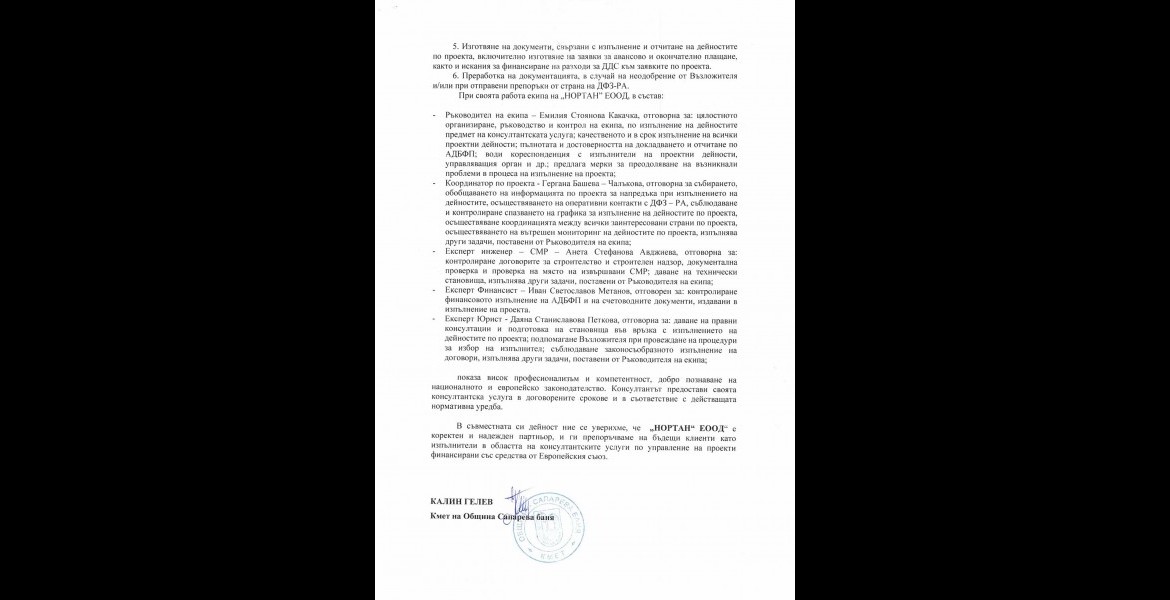 Община Сапарева баня, улици